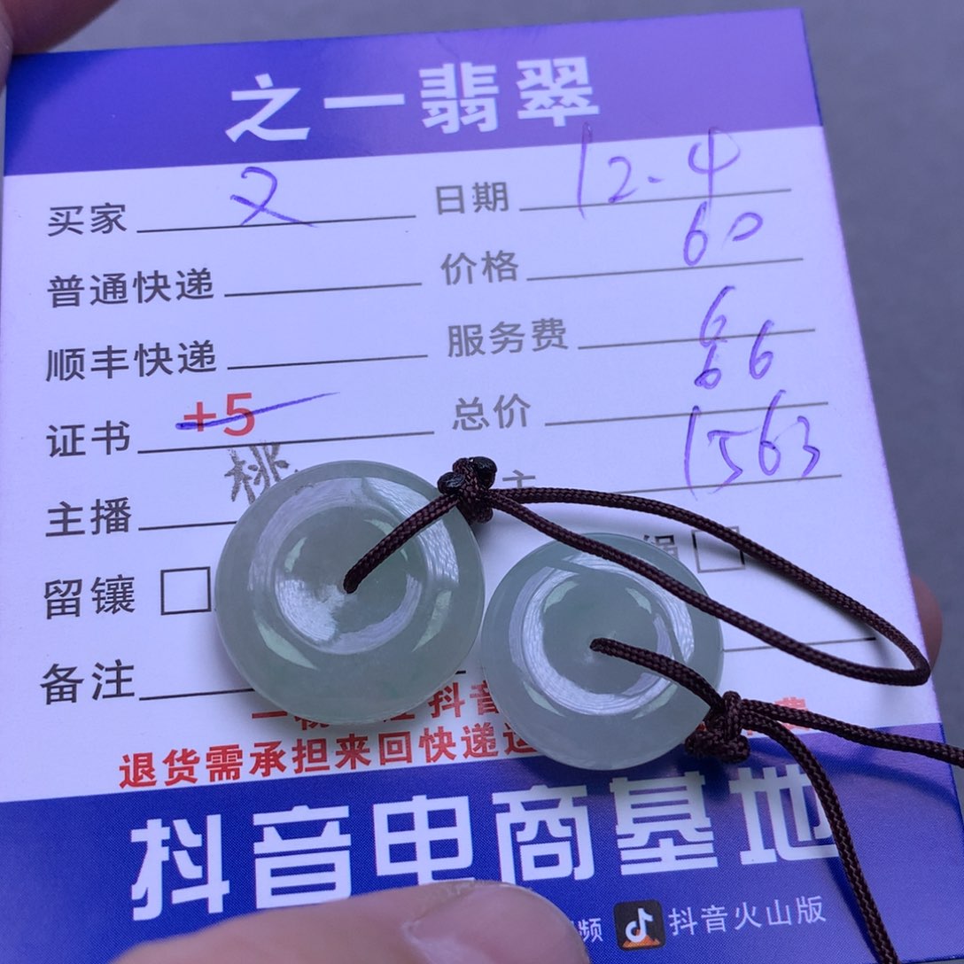 颈饰未镶嵌翡翠又*彩