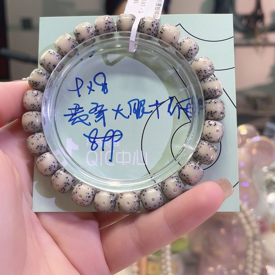 星月菩提手串海南同枝果A3