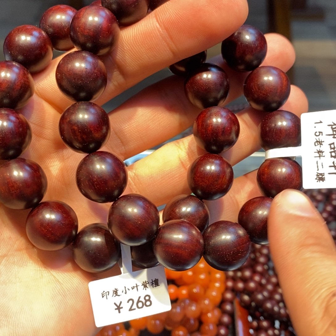 小叶紫檀手串/手链1.5福利