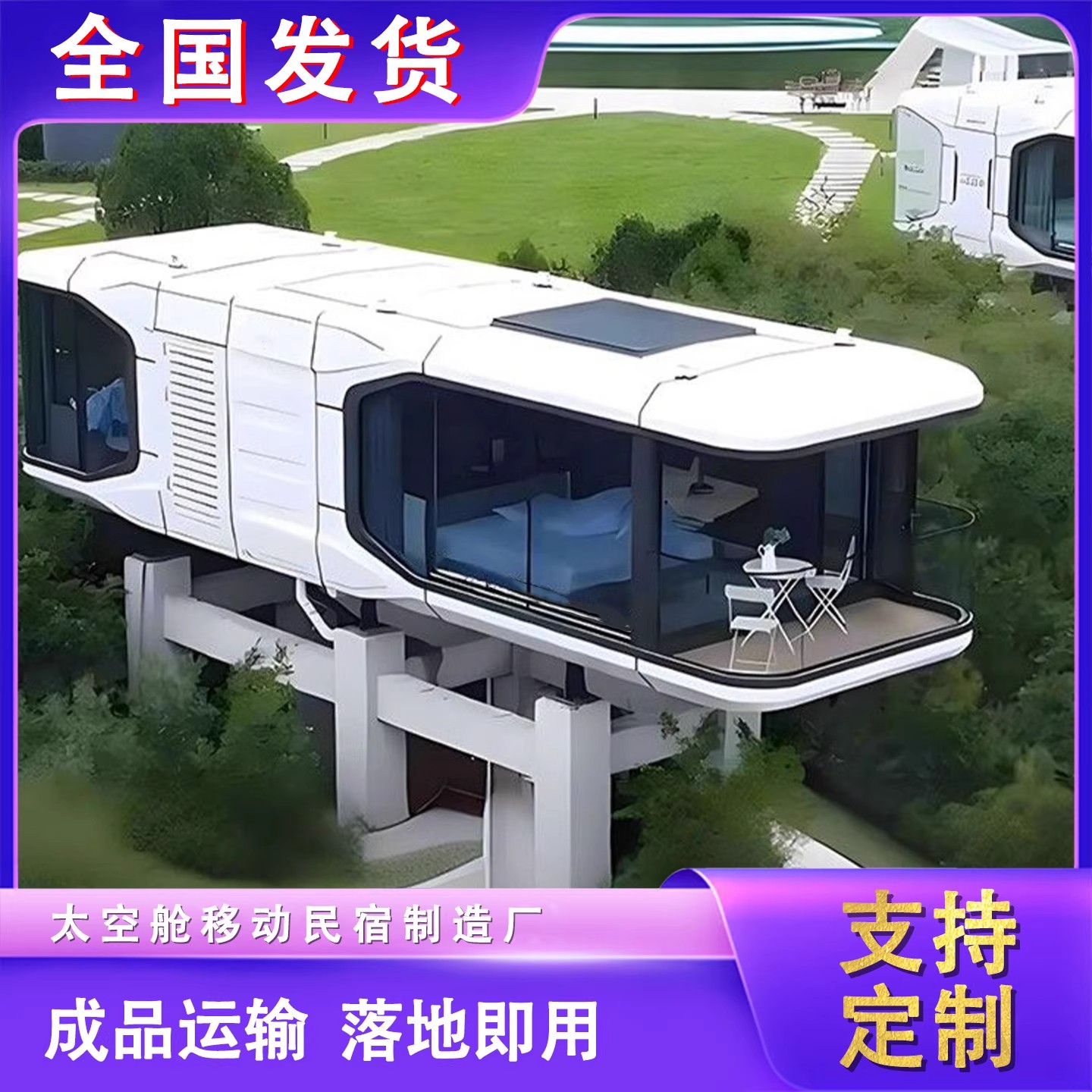 户外移动太空舱房屋可定制用于民宿景区阳光房露营商业街厂家直销