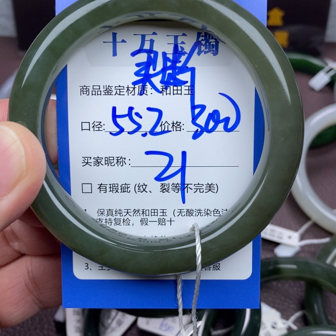 ᝰ***將和田玉未镶嵌手镯