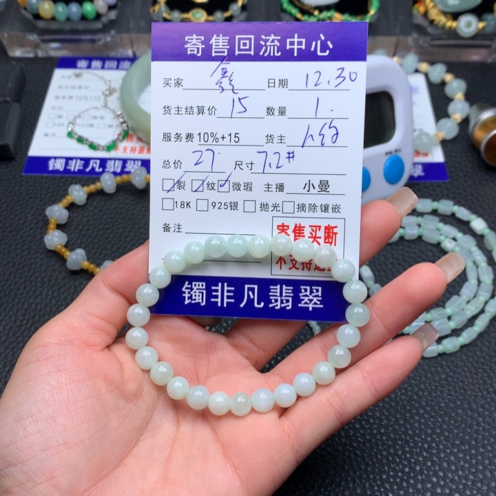 未镶嵌手链翡翠鑫****鑫