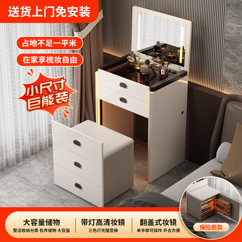 2025新款青栀保险柜化妆桌小户型梳妆桌床头化妆台斗柜梳妆柜卧室