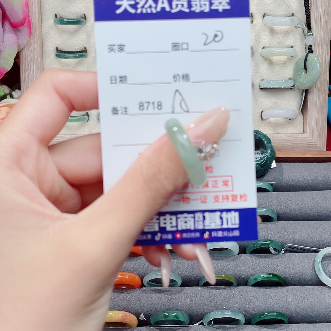 未镶嵌戒指翡翠A8718