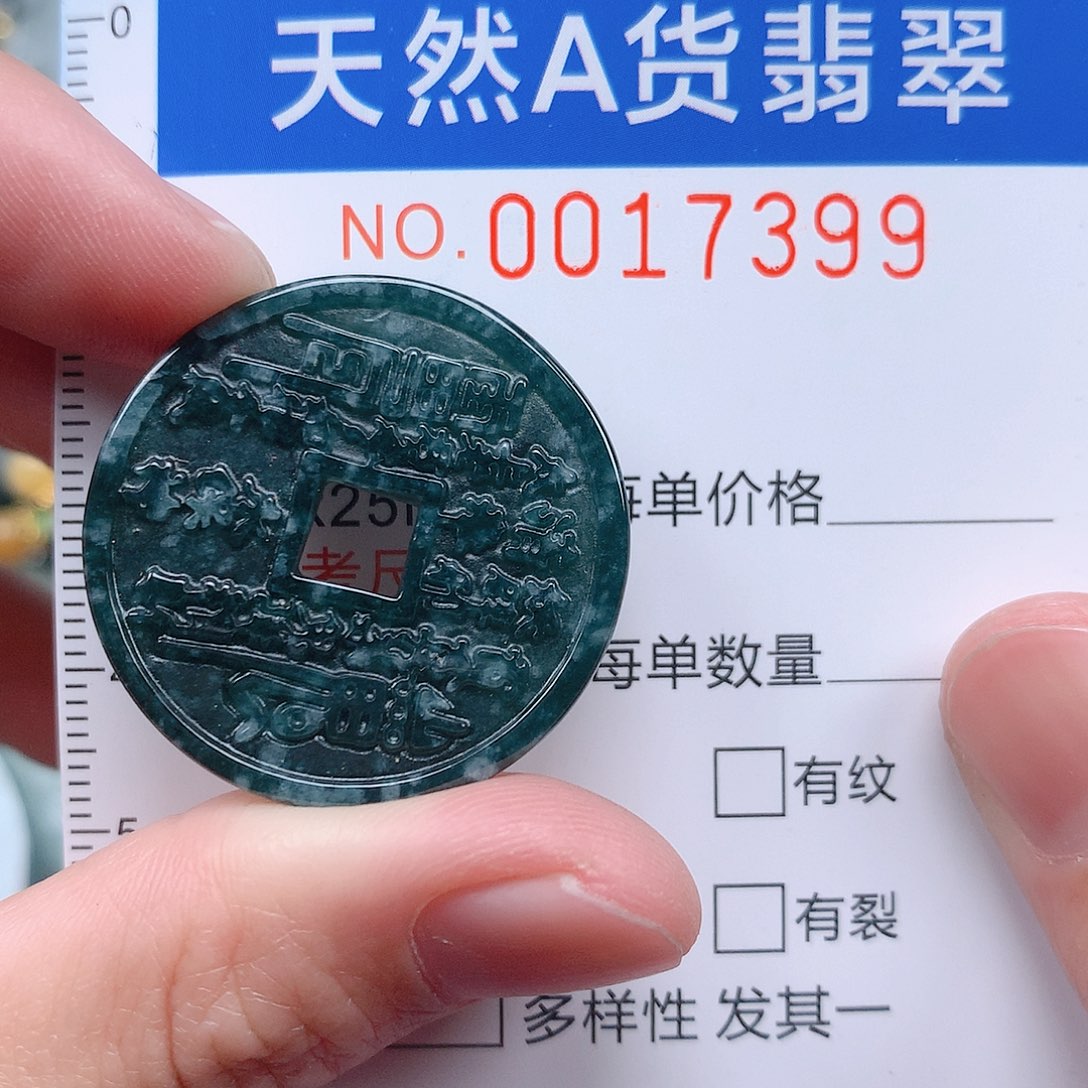 翡翠吊坠(不含链)未镶嵌