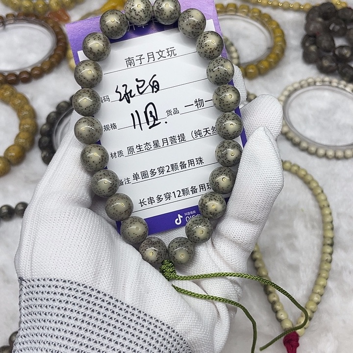 疯***余手串星月菩提星月菩提11