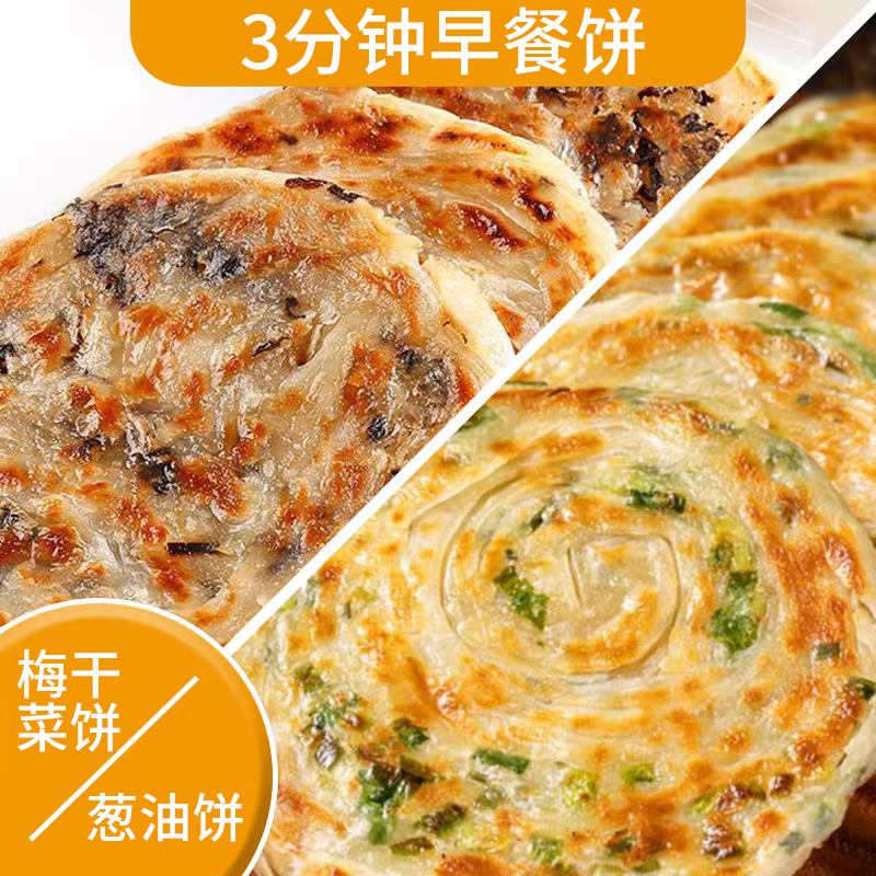 正宗葱油饼葱香手抓饼特色速食懒人速食早餐速食懒人食品千层饼