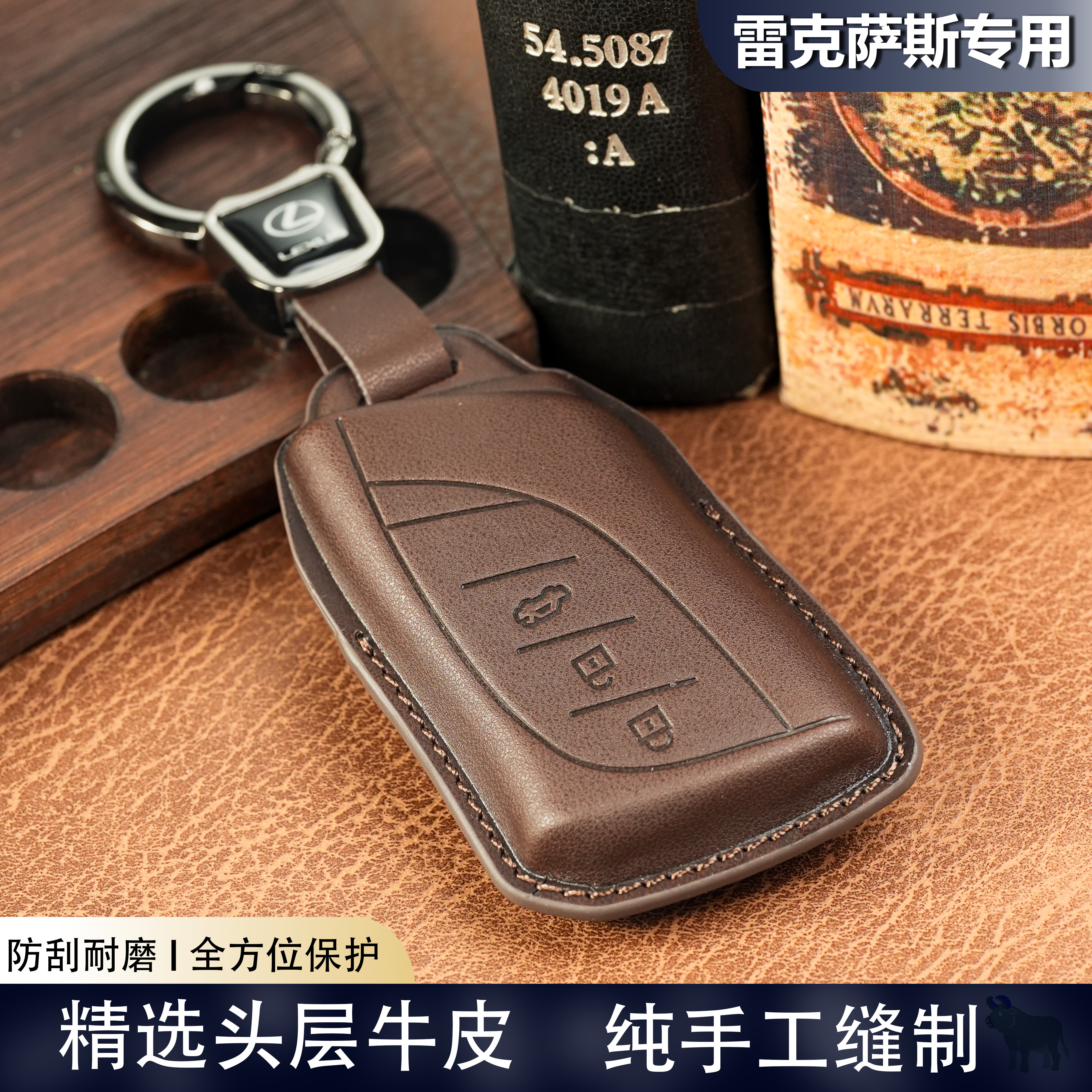 适用于雷克萨斯ES、NX、LS、LX、UX等汽车钥匙真皮保护套扣