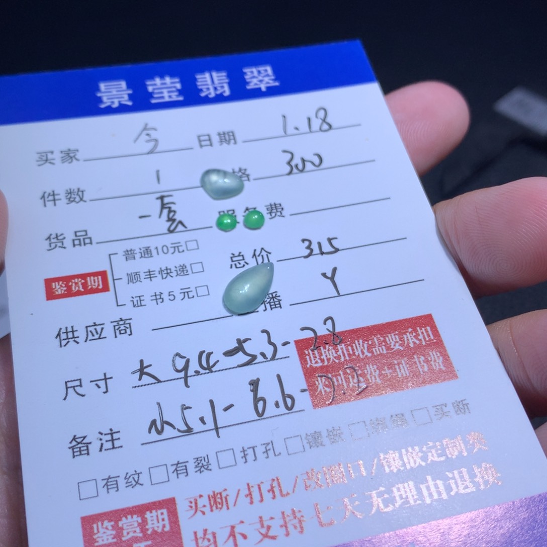 翡翠配石今****?翡翠一套