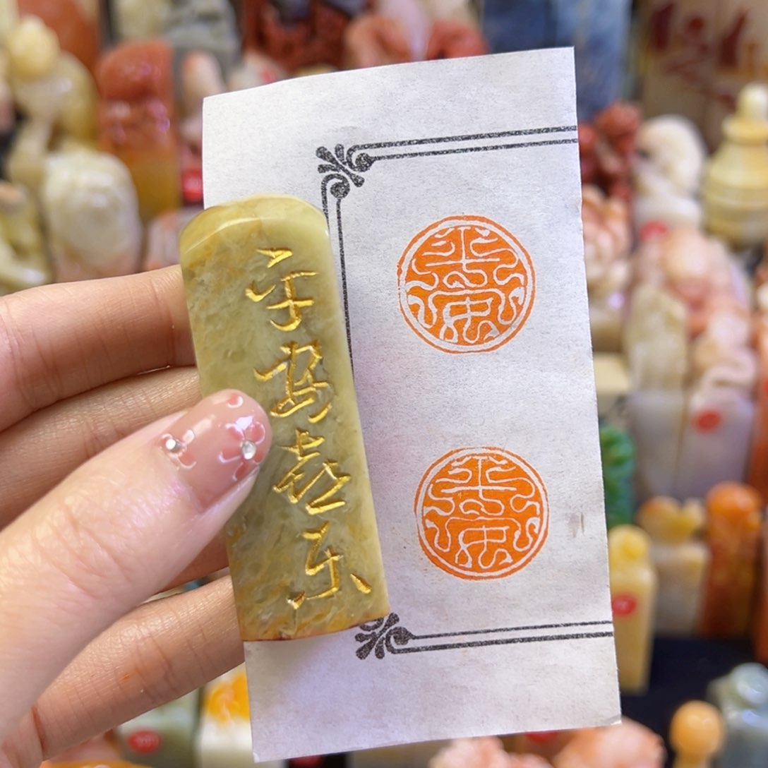 昌化石印石派*心手工制作