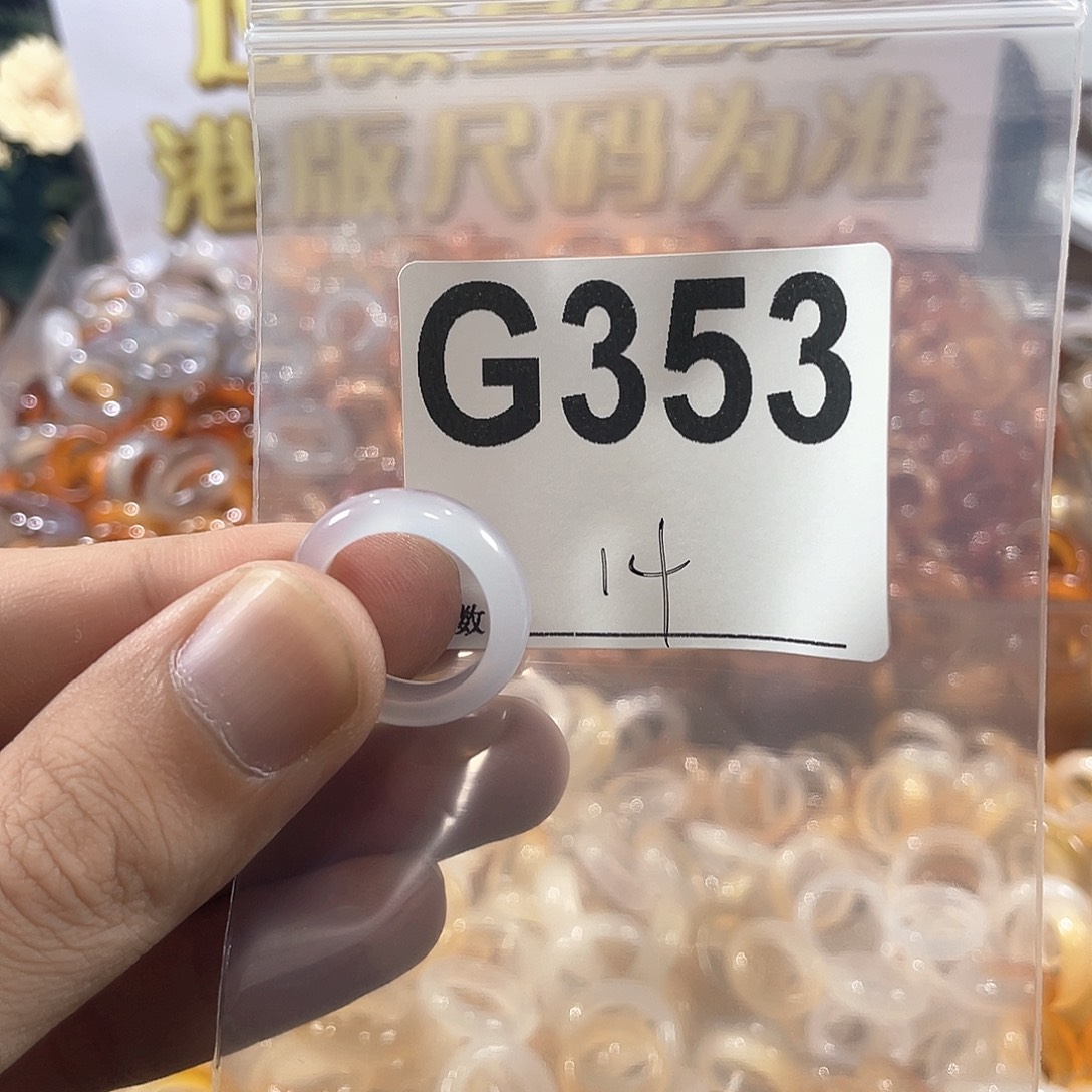 未镶嵌戒指玛瑙/玉髓353