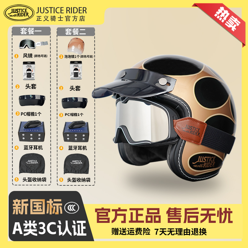 正义骑士复古摩托车头盔男女巡航踏板车机车四分之三半盔3C认证