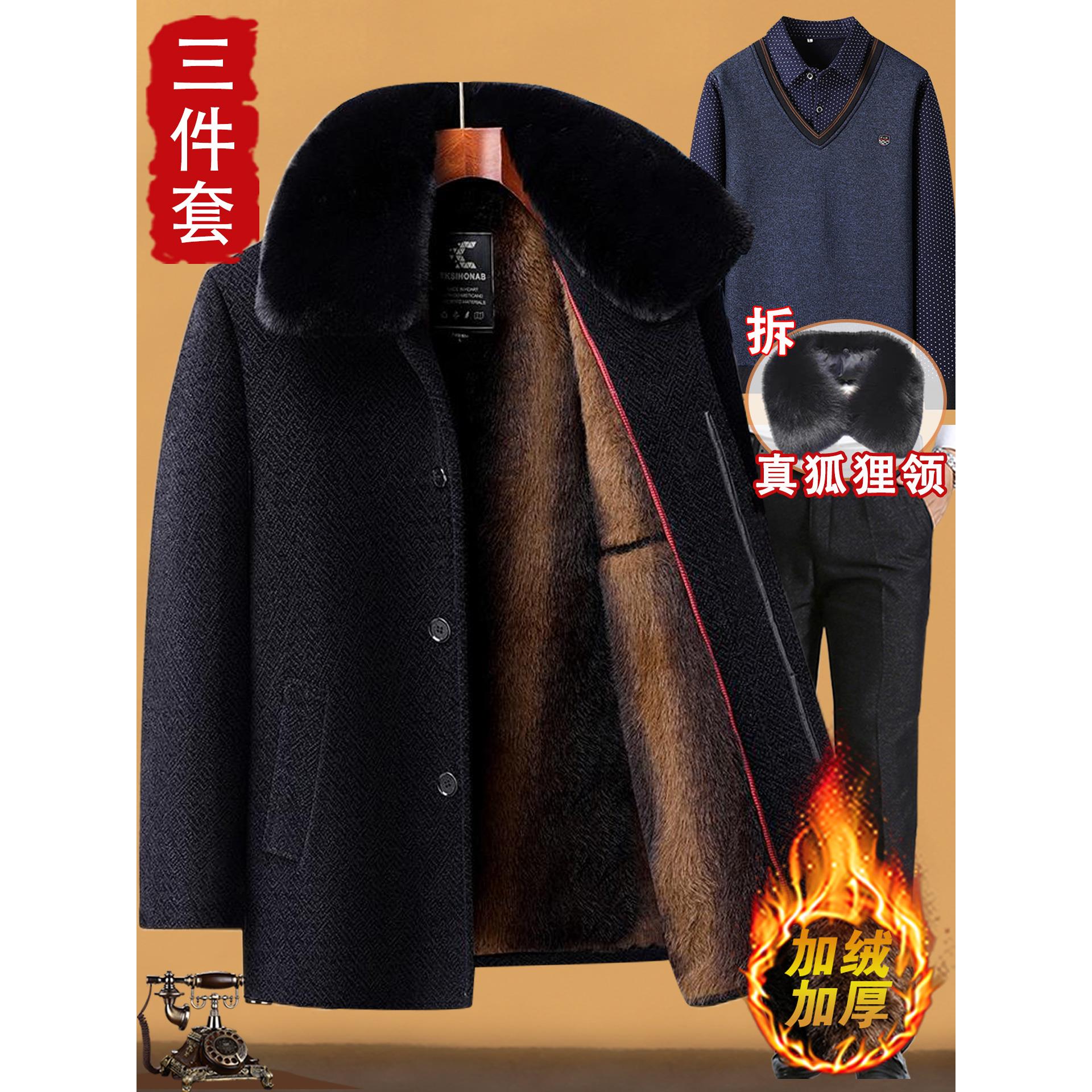 中老年毛呢大衣男中长款爸爸呢子外套加绒加厚老年人爷爷冬装套装