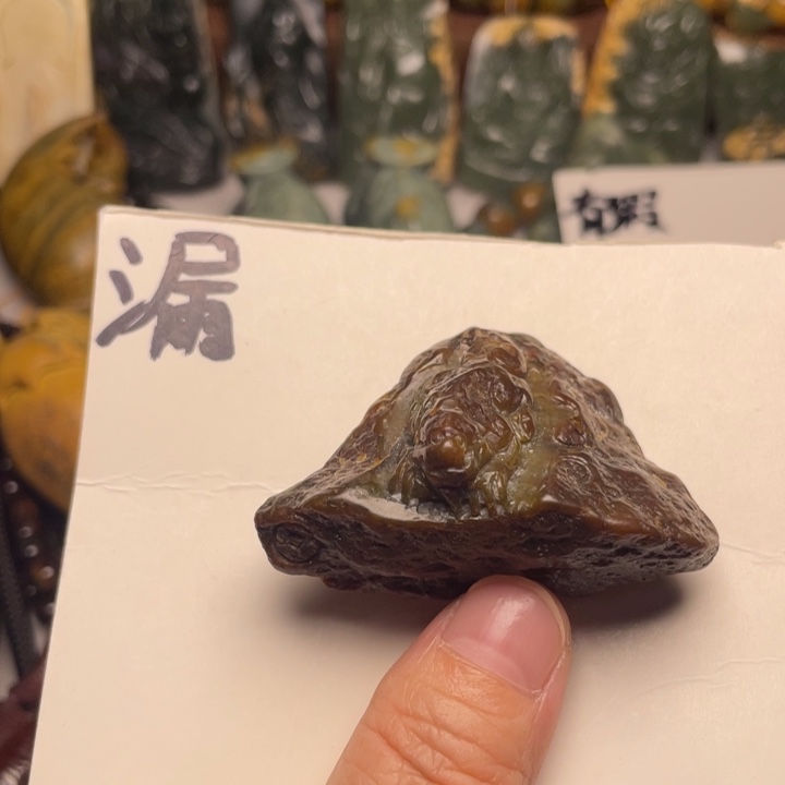 岫岩河磨玉（透闪石质玉）未镶嵌颈饰