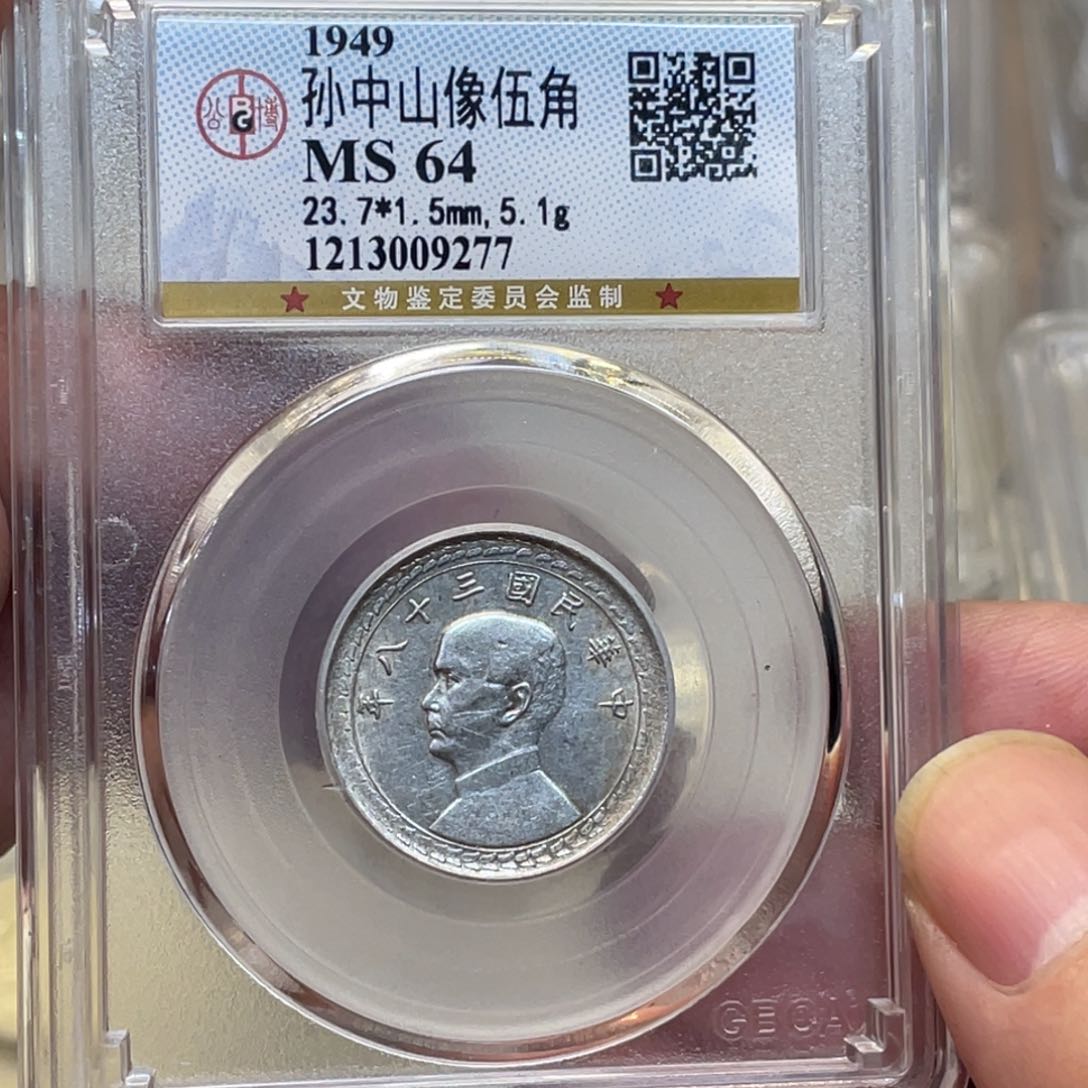 银古钱币一枚图片品相