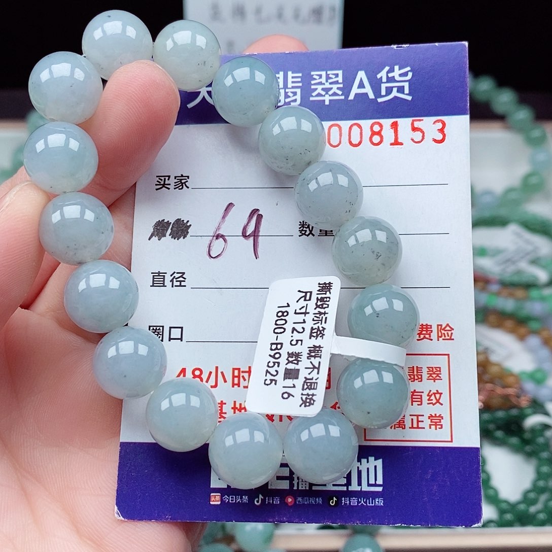 翡翠毛衣链未镶嵌