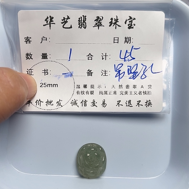 翡翠颈饰未镶嵌天然翡翠吊坠