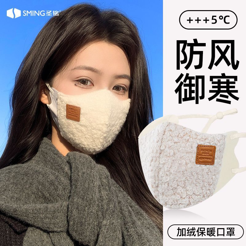大脸显脸小口罩冬天防风防寒女高颜值2025新款冬季保暖防晒防冻脸