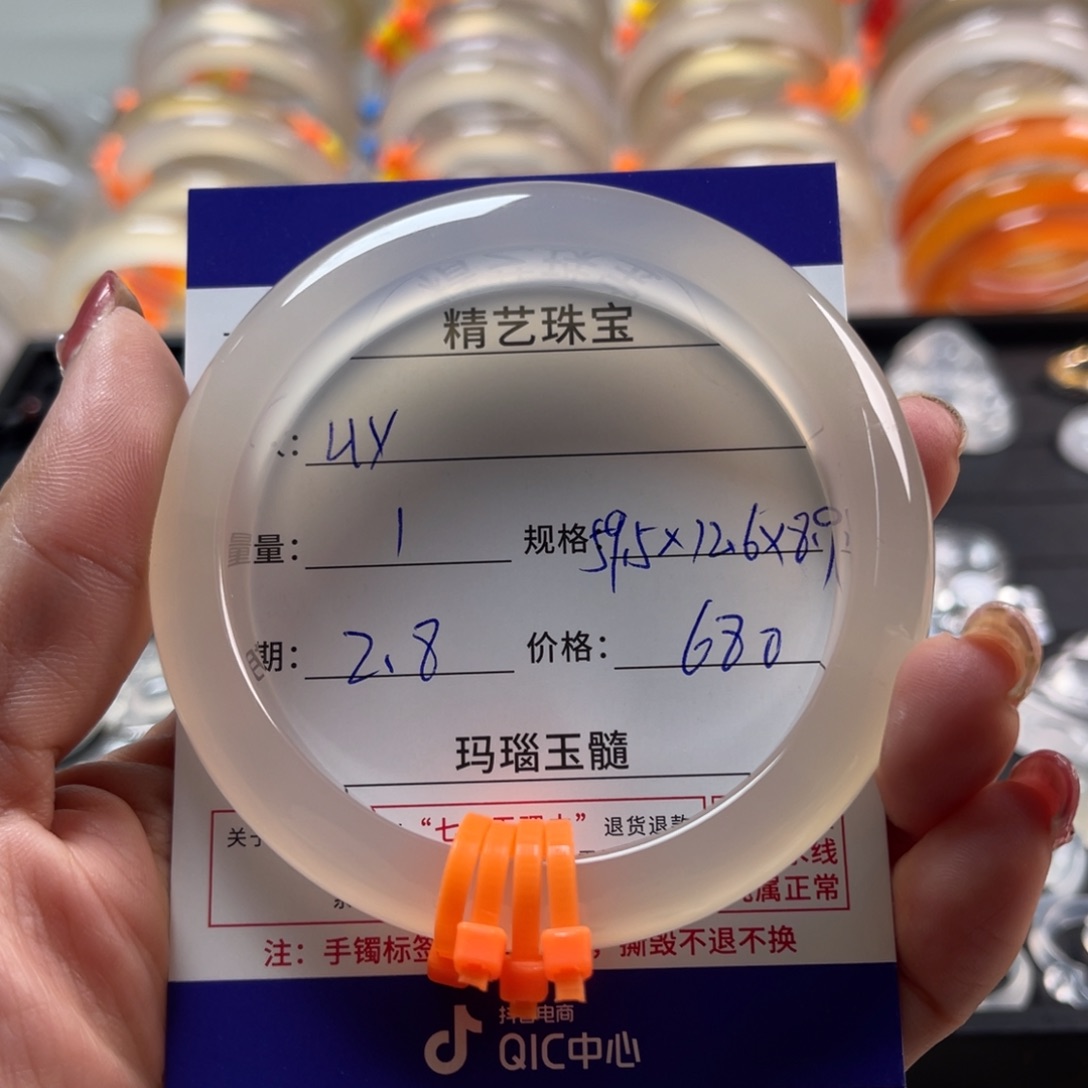 玛瑙/玉髓手镯未镶嵌