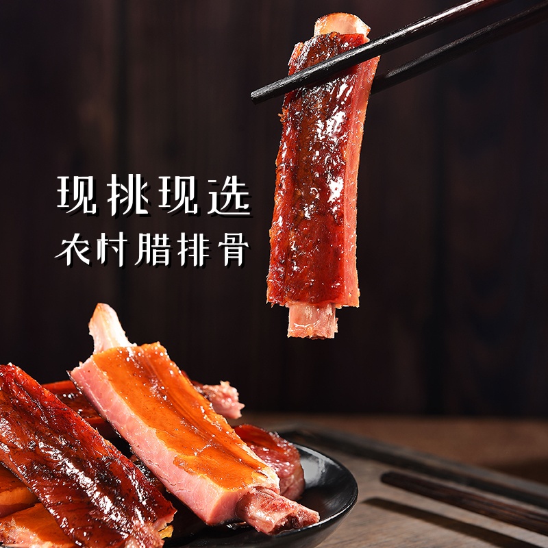 Nmei现称现选 5-12 腊排骨【通排】 默认切开方便发货  不切请 备注