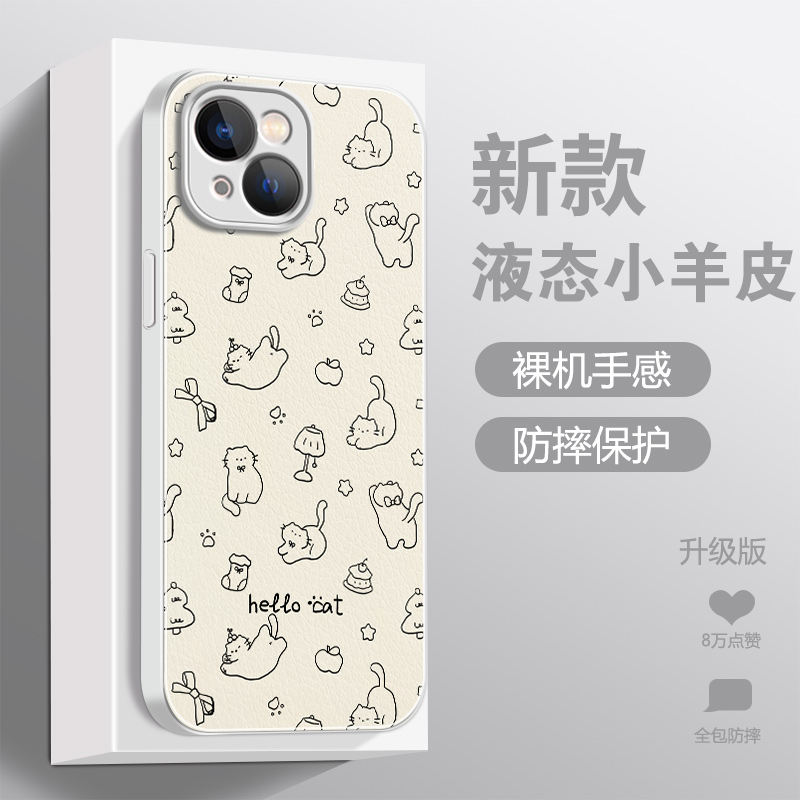 【苹果/华为/荣耀/OPPO/vivo/小米】线条小猫日常液态小羊皮手机壳