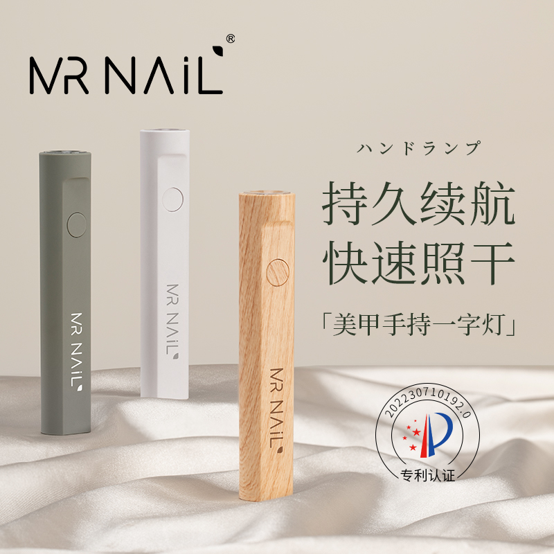手持美甲一字灯小型便携美甲灯蓄电聚光款速干迷你光疗灯甲片烤灯