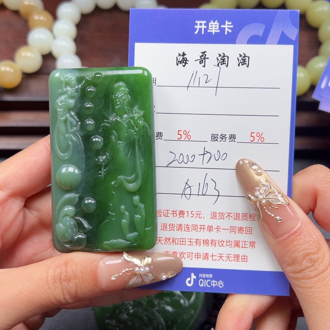 颈饰未镶嵌和田玉