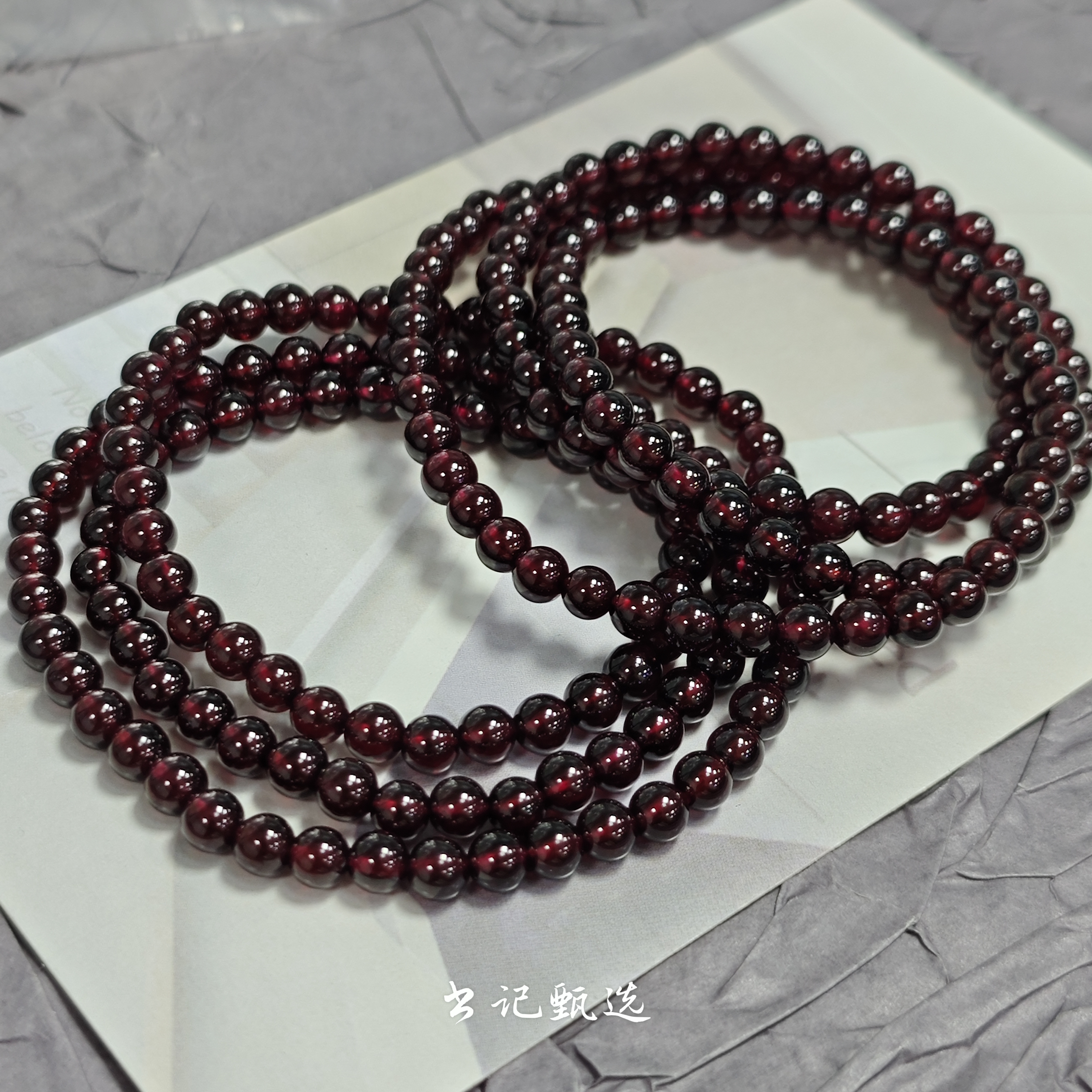 【书记甄选】天然石榴石三圈手链 多样性发一件 约5mm 4706YT
