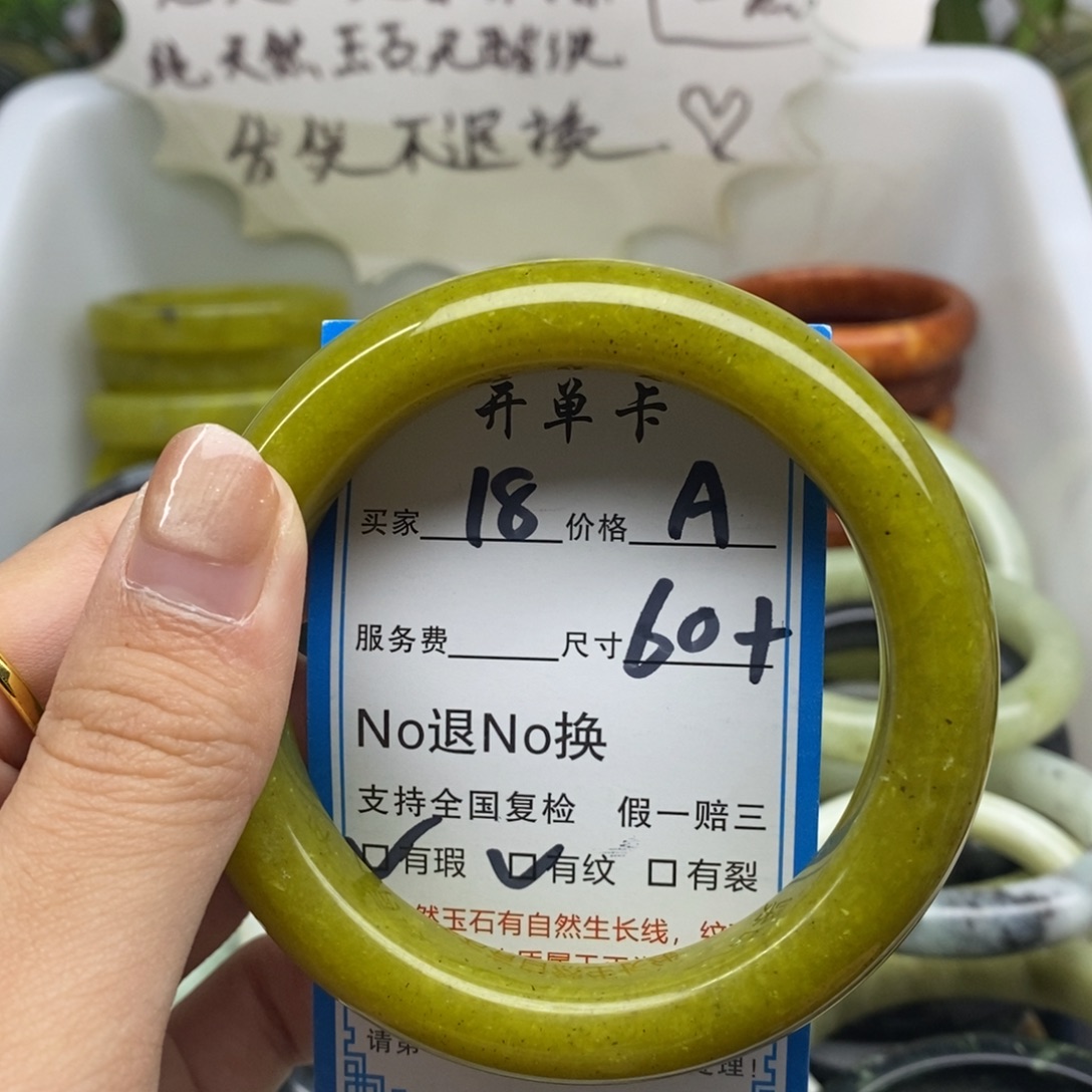 蛇纹石玉未镶嵌手镯