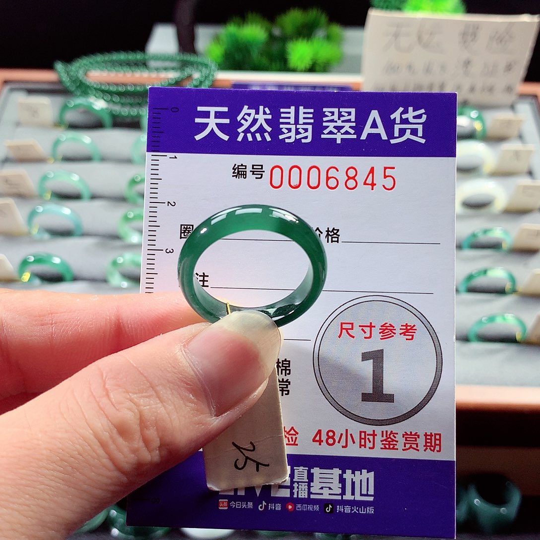 翡翠未镶嵌戒指25号
