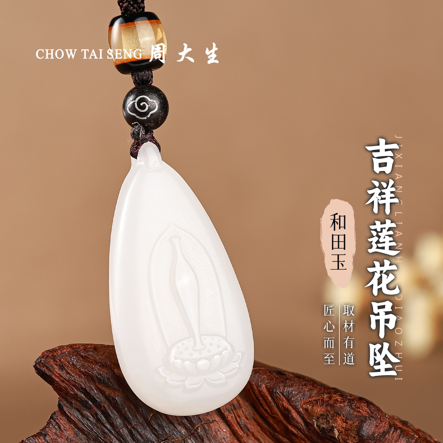 【周大生玉石旗舰店】天然和田玉吉祥观音净瓶莲花宝瓶玉佩吊坠项链