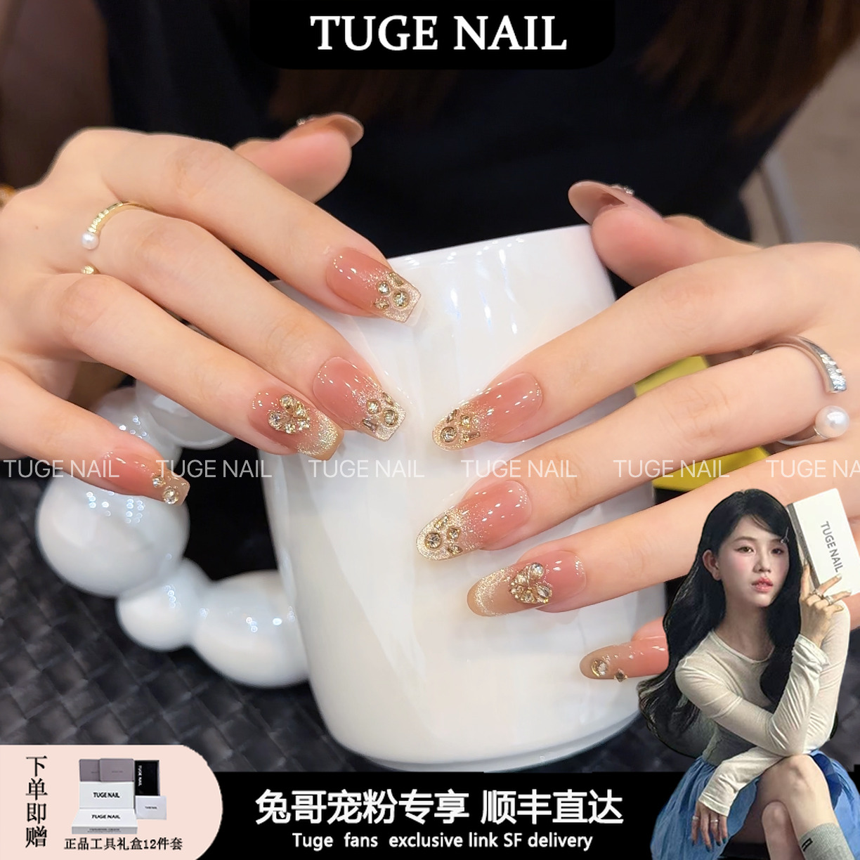 TUGE Nail“心花怒放 ” 经典百搭裸色细闪彩色显白时尚穿戴甲TG54