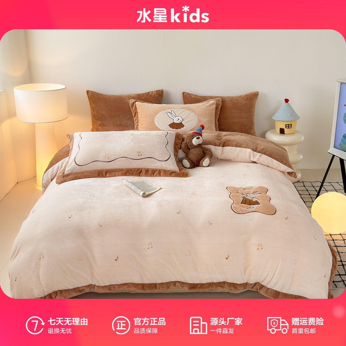 水星儿童母婴A类牛奶绒不易静电印花款四件套双面加绒加厚三件套