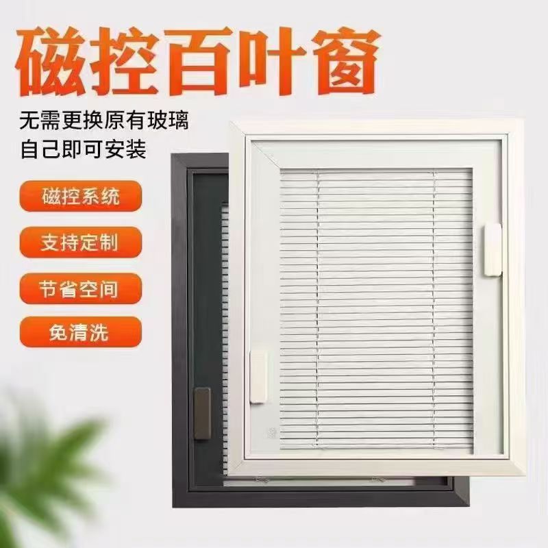 单玻磁控百叶窗内置磁吸式卫生间厨房内开窗专用防窥窗帘