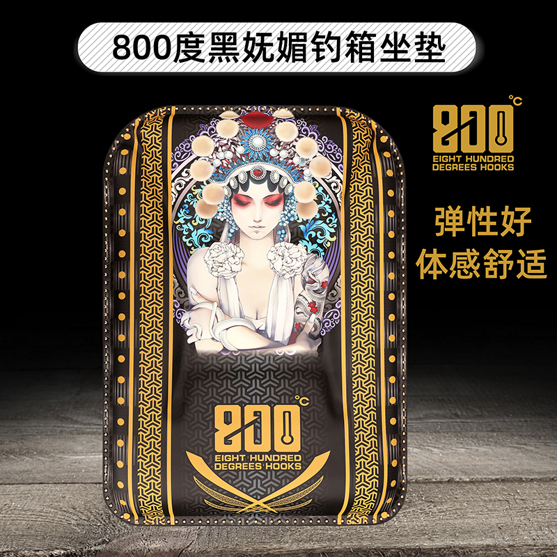 800度800度捌佰度黑妩媚钓箱坐垫PU皮革海绵弹力坐垫黑坑钓箱坐垫