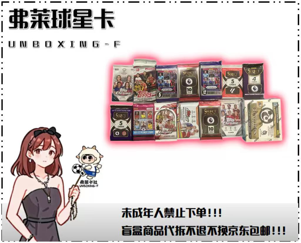 【弗莱拆卡】原包玩法 推推乐