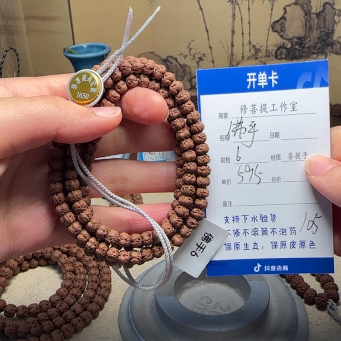 向***北吊坠金刚菩提Ｙ000000105