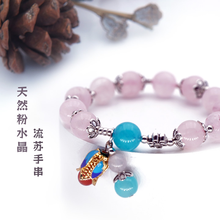 天然粉水晶流苏手串时尚百搭手串 一物一证 | FD153