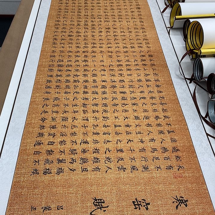 书法寒窑赋装裱卷轴