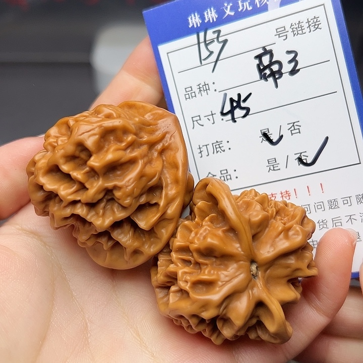 文玩核桃吊坠核桃树等153