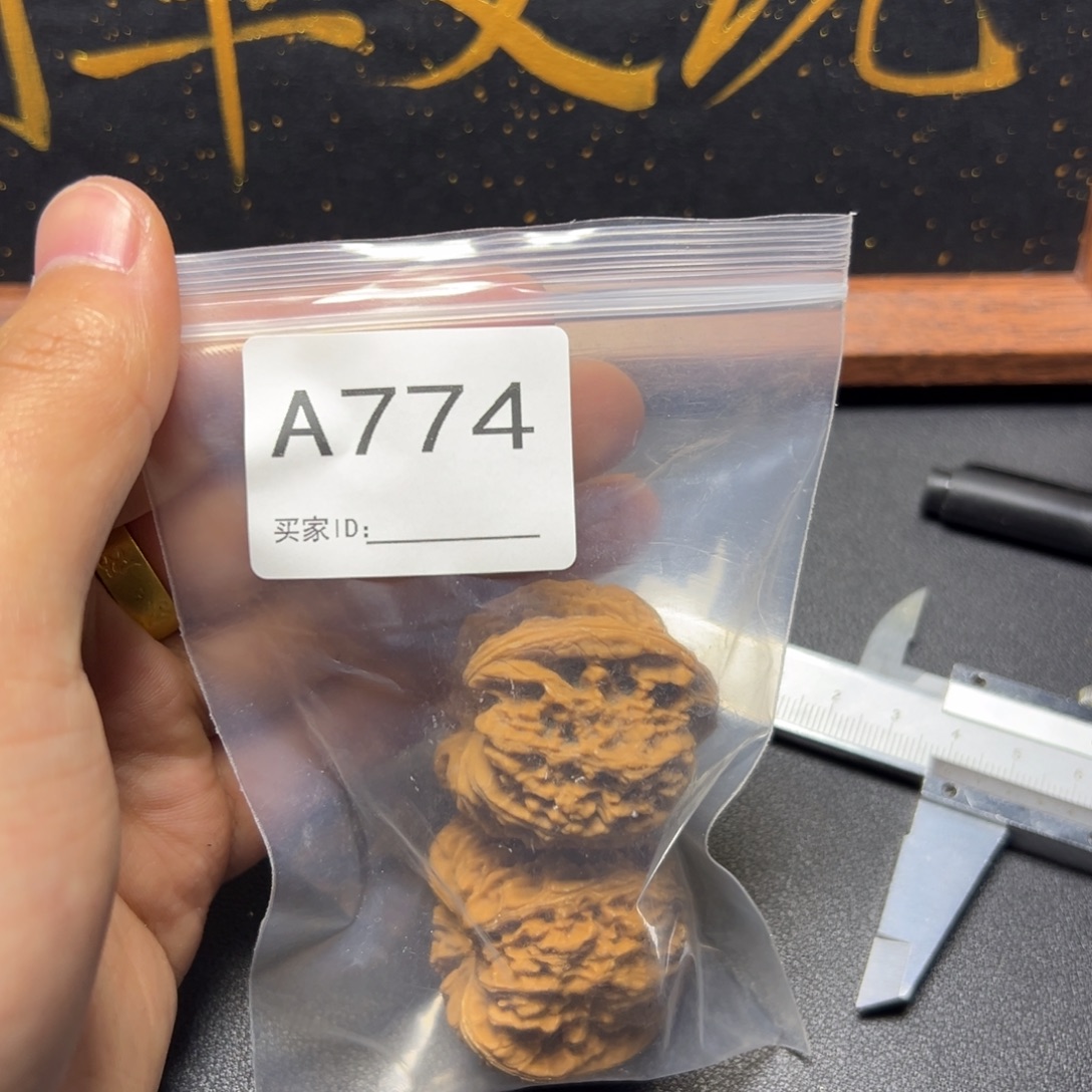 把件核桃哈哈哈哈