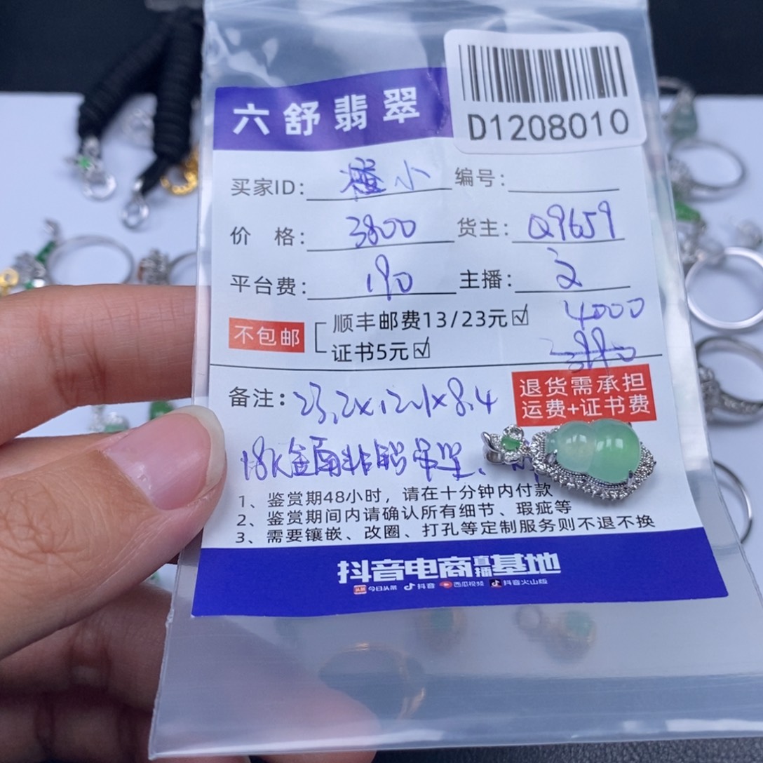 小***子翡翠18K金镶嵌吊坠(不含链)D1208010
