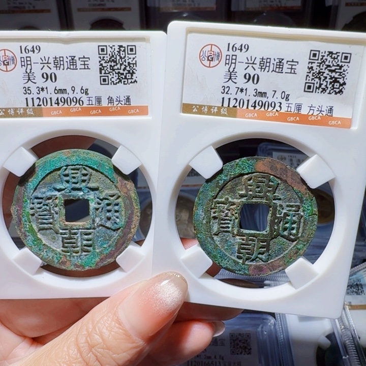 铜DX评级币一个…… ＿起