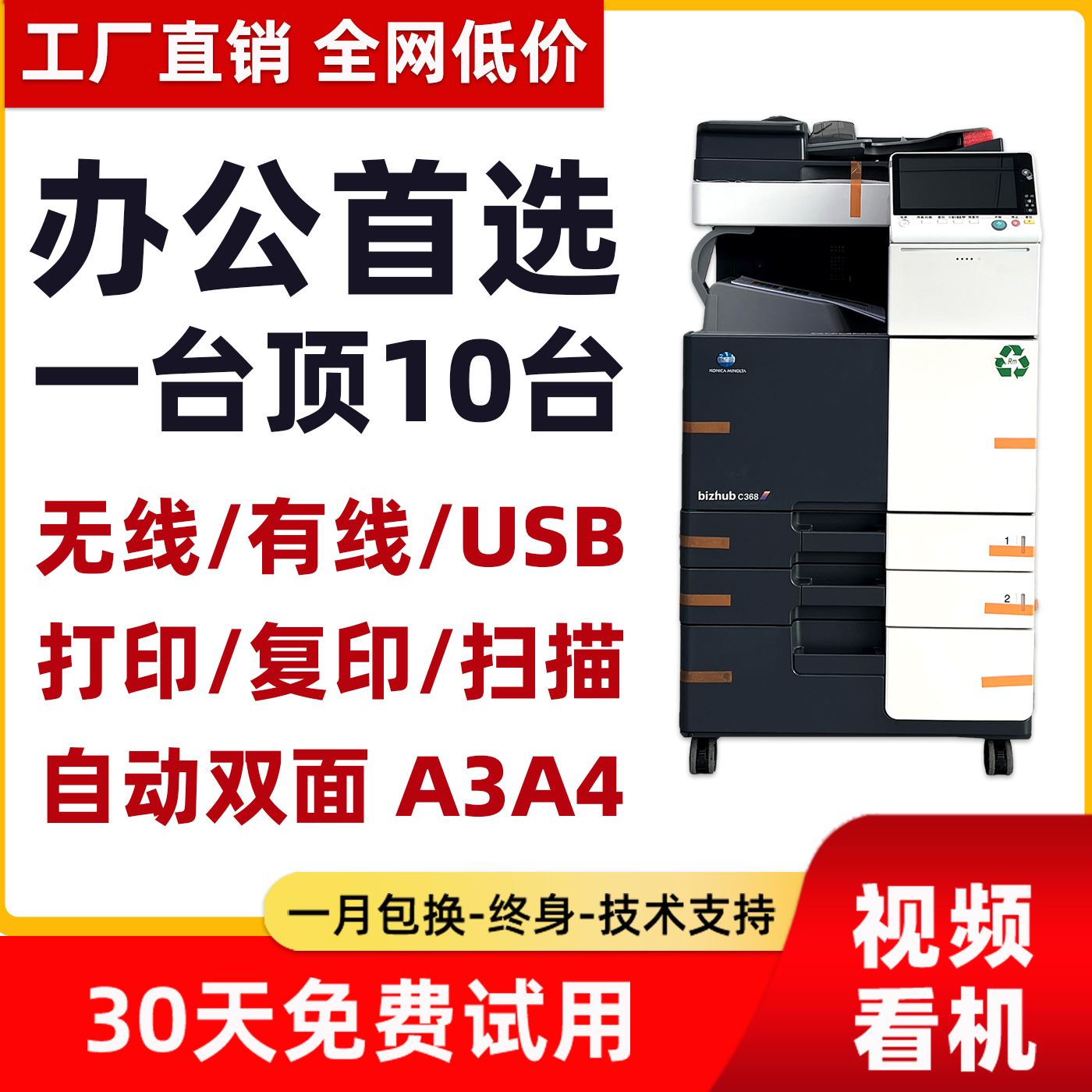 柯尼卡美能达办公用彩色激光多功能一体复印机打印机A3商用复合机