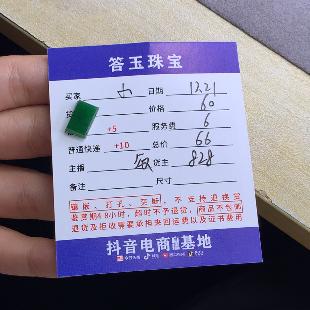 未镶嵌挂件翡翠小***ღ