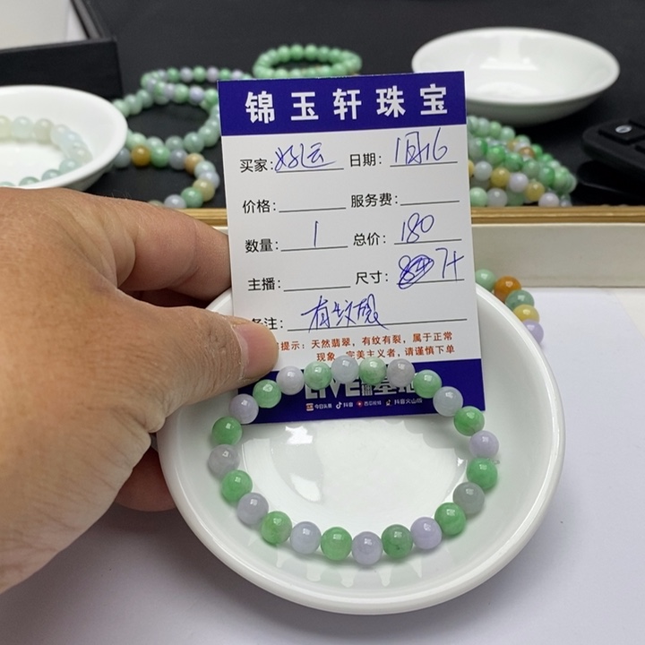 翡翠散珠好****翡翠翡翠