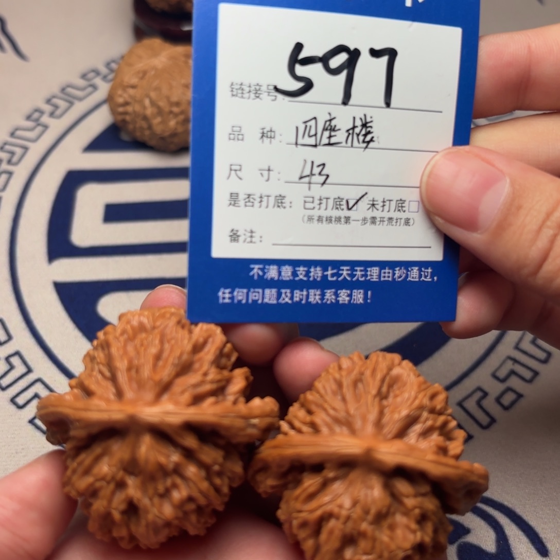 把件文玩核桃四座楼