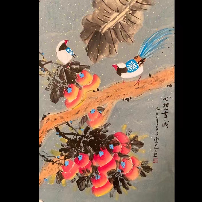 云邑《心想事成》精品花鸟作品链接（四尺三开）