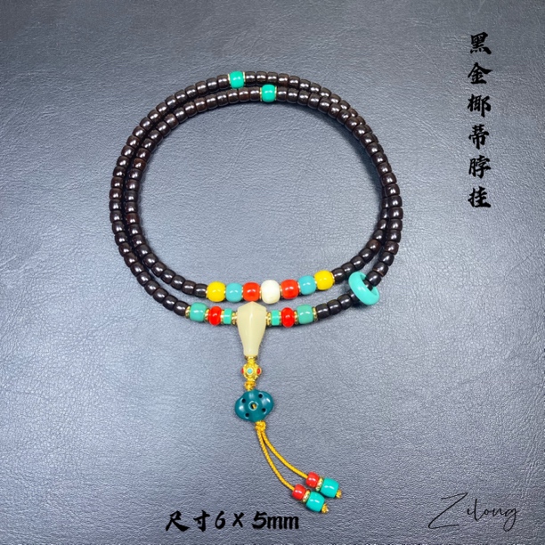 黑金星月108脖挂全套搭配设计6×5mm