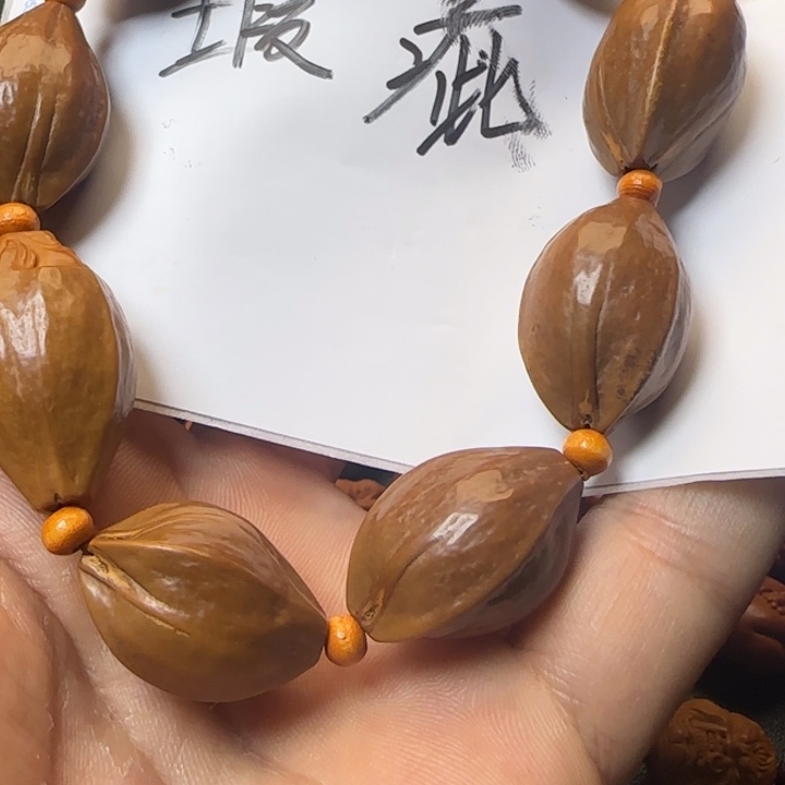 橄榄核手串/手链你好